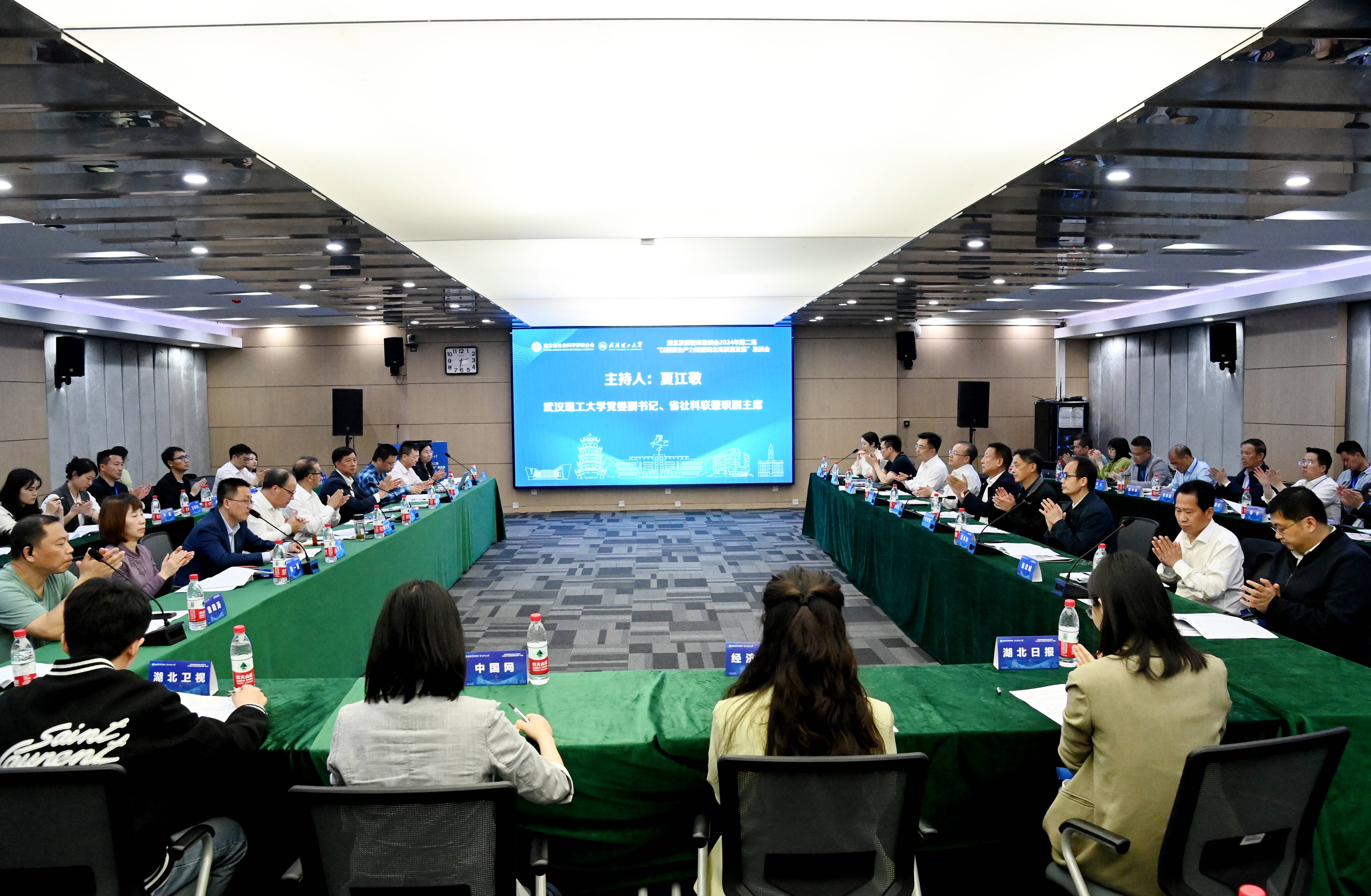湖北发展智库恳谈会(第二场)在公司举行